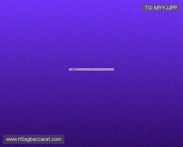 使用AG女优厅全站登录功能开启专属会员精彩影片无限观看体验