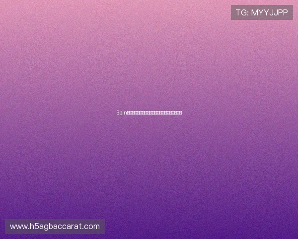 Bbin真人游戏官网的最新优惠活动与彩金福利详细介绍