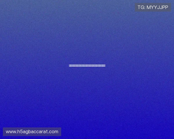 百家樂玩法新手指南：快速掌握游戏流程与常用投注策略