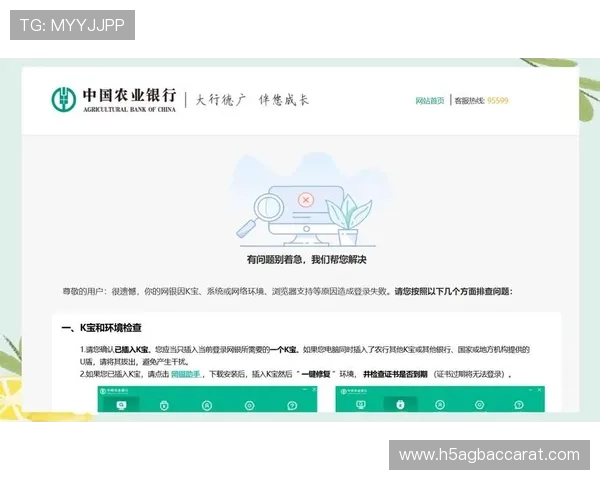 真人登陆官方平台的步骤详解与常见登录问题的排查与解决方案 真人登陆官方平台的步骤详解与常见登录问题的排查与解决方案
