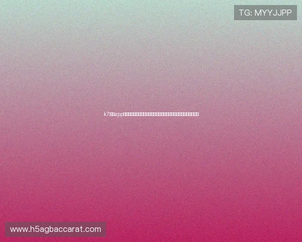 k7真人app下载官网：世界杯期间体育竞猜与投注指南，助你把握最佳投注时机