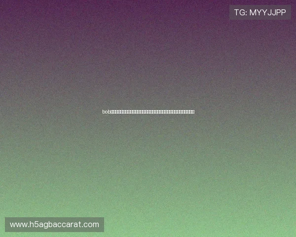 bob真人场馆：探访世界杯现场最火爆的真人场馆，带你感受现场氛围与精彩瞬间