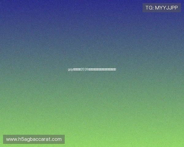 gqy视讯官网:2026世界杯冠军预测与夺冠热门球队最新动态 gqy视讯官网:2026世界杯冠军预测与夺冠热门球队最新动态