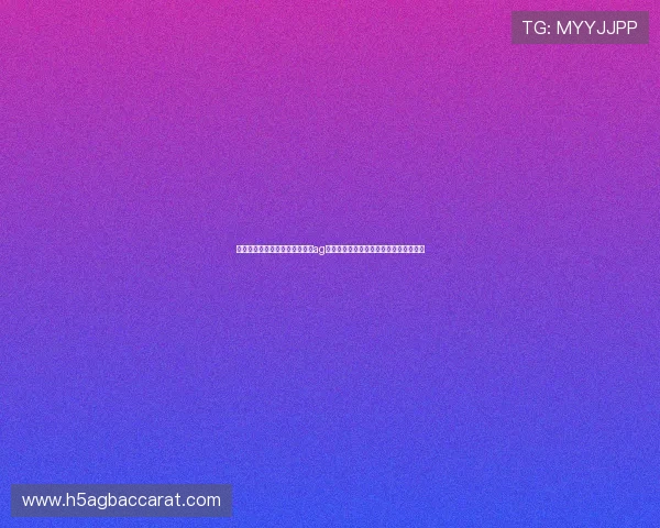 便捷注册流程助力玩家快速进入ag真人娱乐平台，开启精彩纷呈的娱乐体验